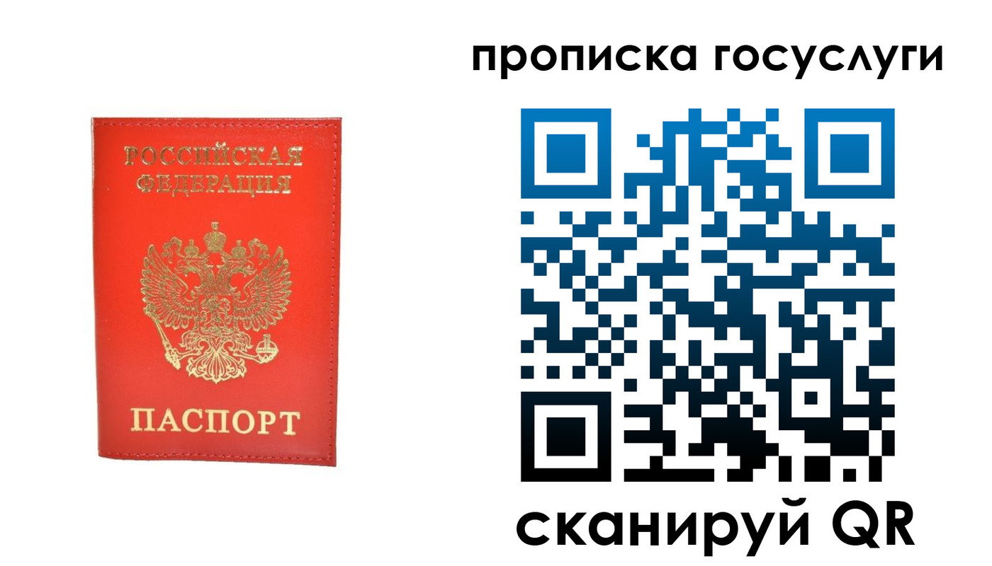 временная регистрация госуслуги в Гулькевичах