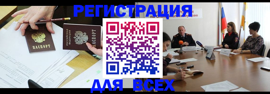 регистрация для дет. сада в Гулькевичах