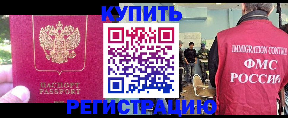 временная регистрация недорого в Гулькевичах