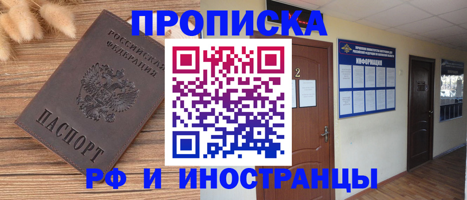 миграционный учет в Гулькевичах