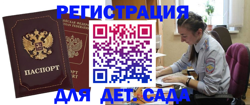 временная регистрация для всех в Гулькевичах